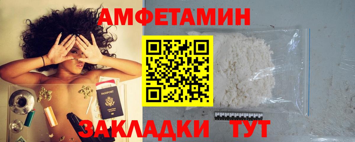 Чапаевск  Amphetamine  АМФ  Вход с VPN  Амфетамин VHQ 