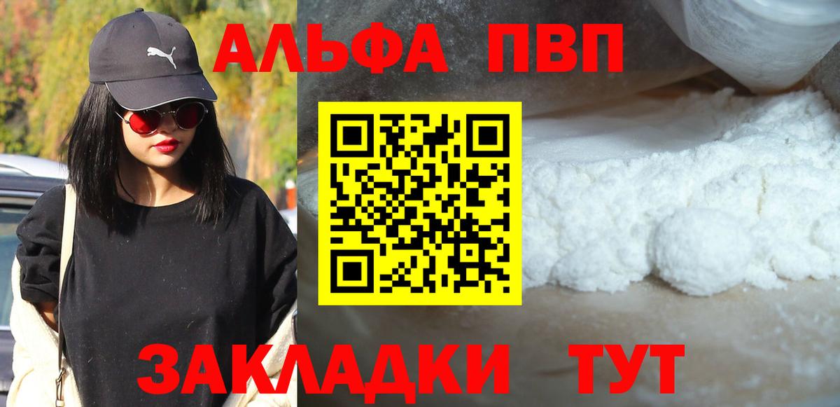 сколько стоит  APVP Соль  A-PVP кристаллы  Вход с VPN  Чапаевск  Alpha-PVP СК 
