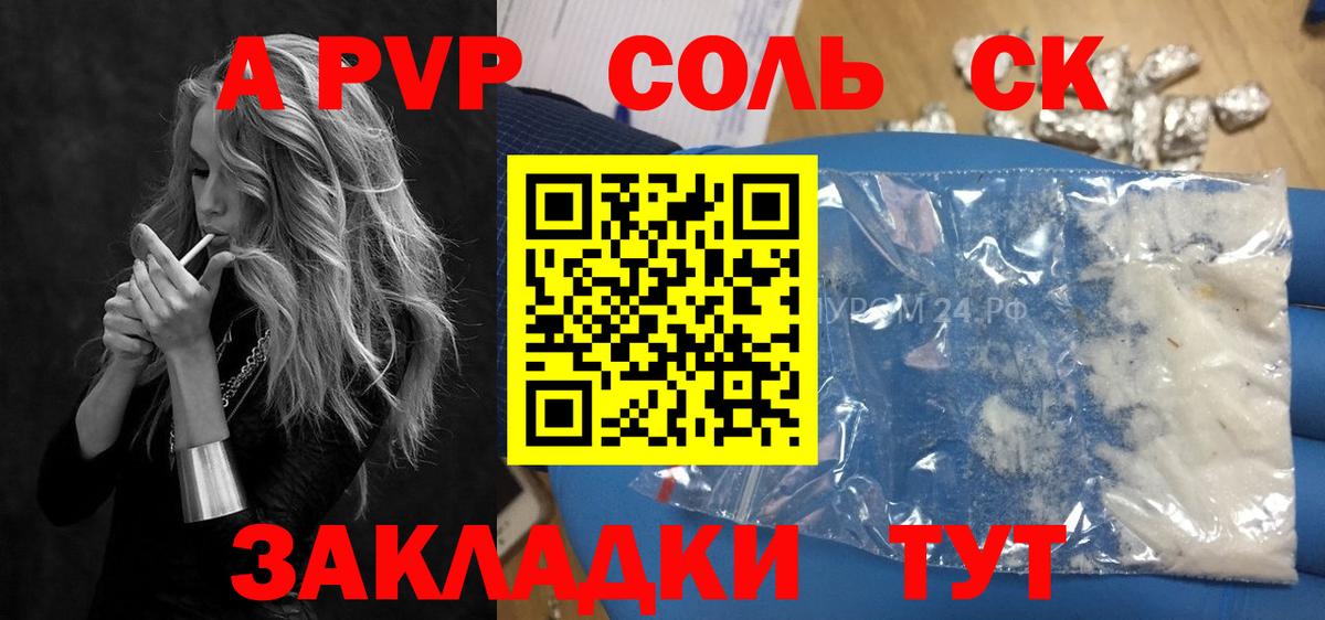Alfa_PVP СК КРИС Чапаевск