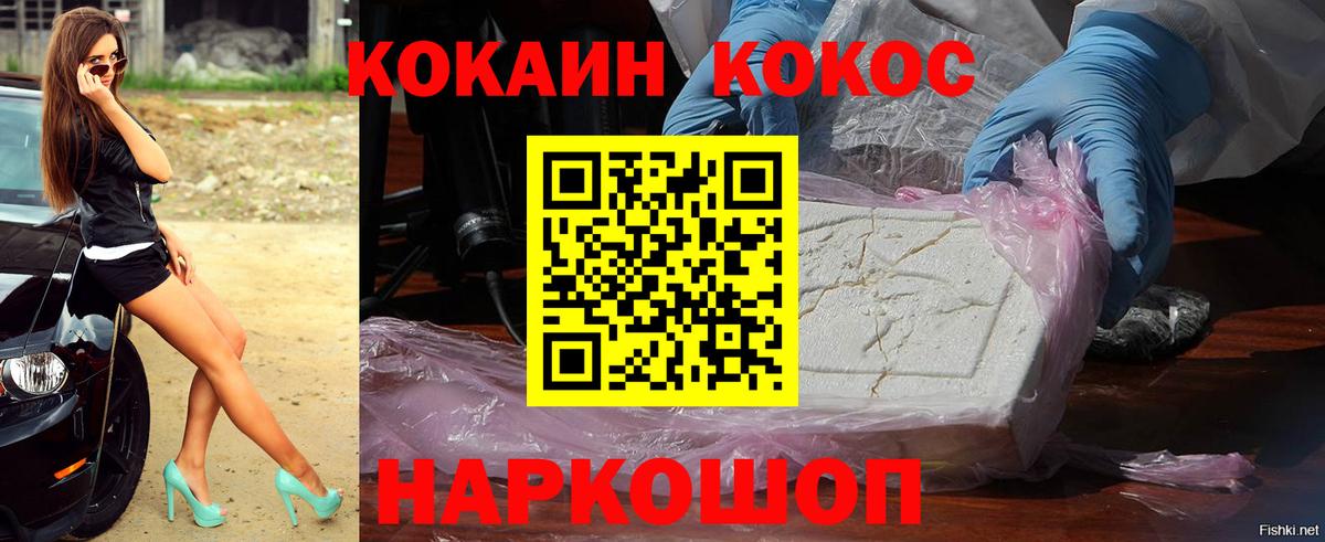 Кокаин Колумбийский Чапаевск