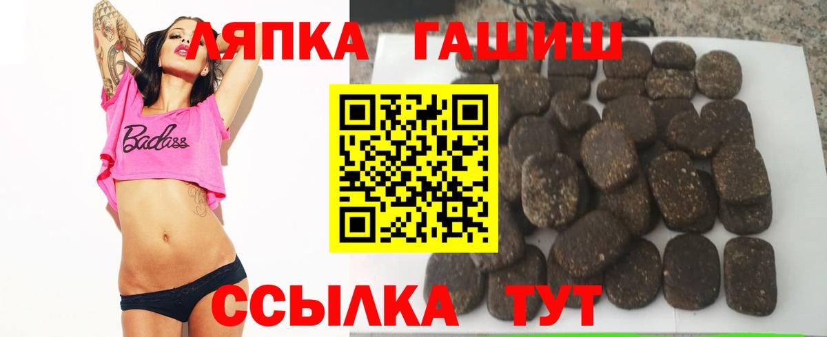 Гашиш ice o lator Чапаевск