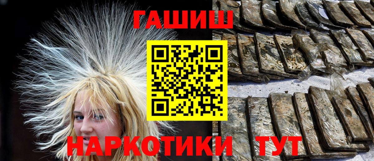 Гашиш  Вход с VPN  Гашиш убойный  Чапаевск  Гашиш убойный 
