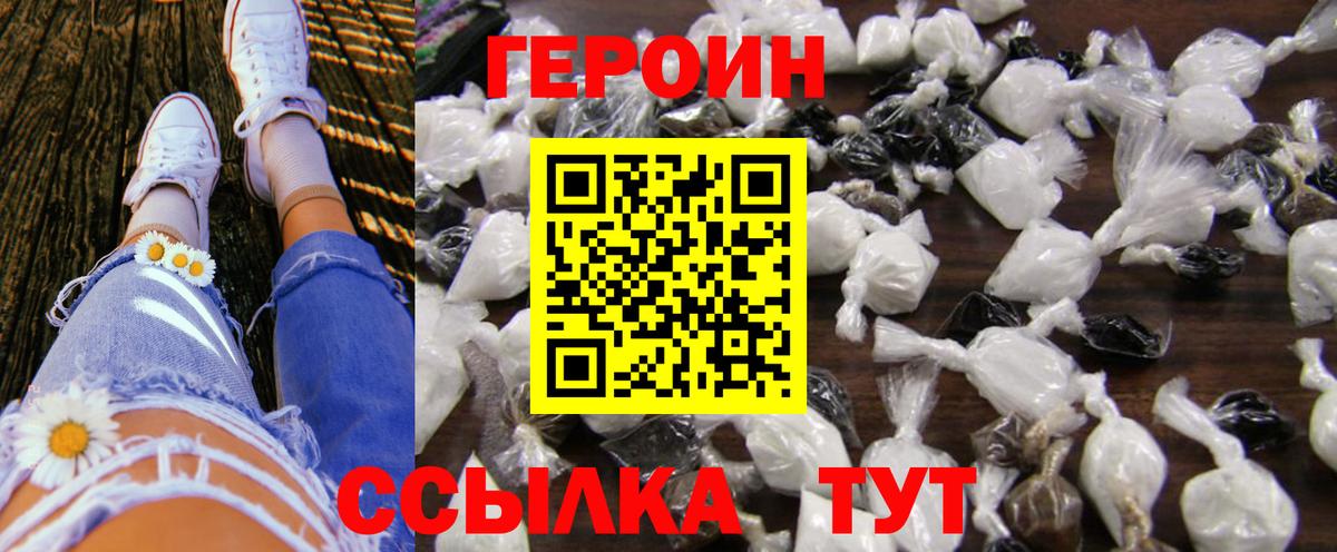 Чапаевск  ГЕРОИН афганец  Вход с VPN 