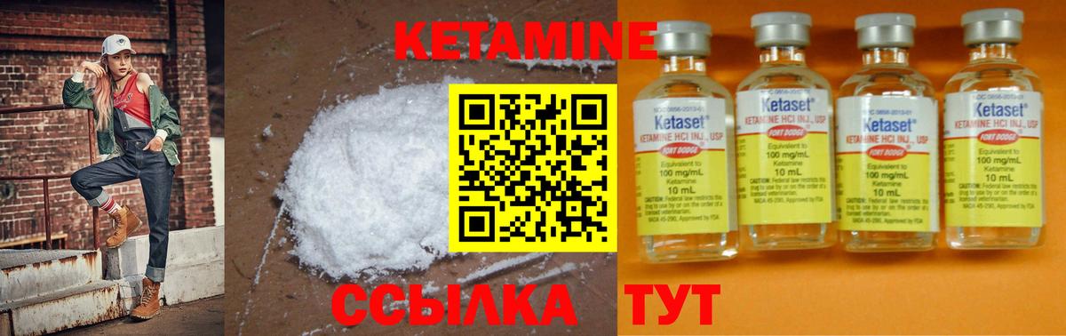 Кетамин ketamine Чапаевск