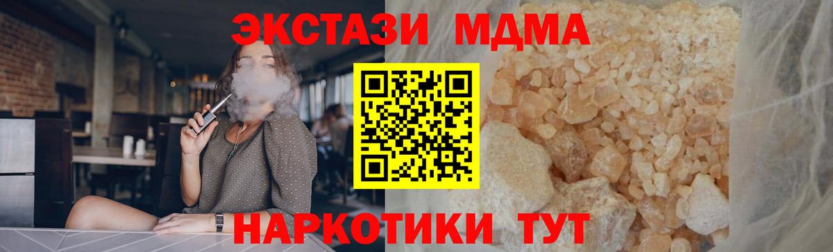 МДМА VHQ  MDMA Molly  Вход с VPN  Чапаевск 