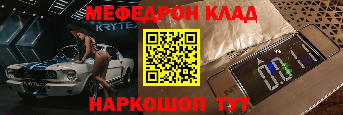 Меф кристаллы Чапаевск