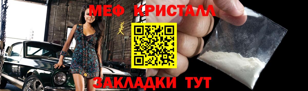 МЕФ  Вход с VPN  МЯУ-МЯУ  Чапаевск  Меф VHQ  Мефедрон mephedrone 