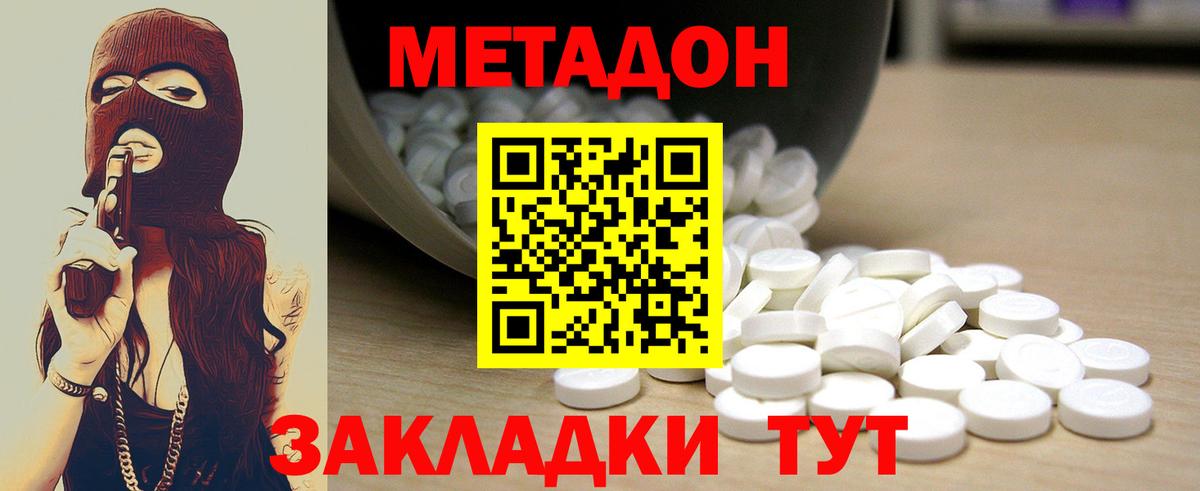 Чапаевск  МЕТАДОН VHQ  Вход с VPN  Метадон VHQ 