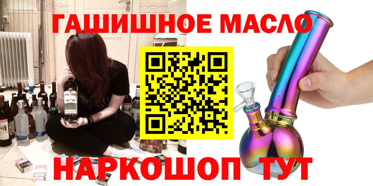 ТГК THC oil  Вход с VPN  ТГК гашишное масло  кракен ONION  Чапаевск 